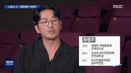 뉴스데스크 하정우 다작? 작품 통해 나를 연마하고 학습할 뿐