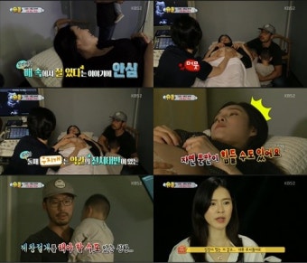 '슈퍼맨' 가희양준무, 출산예정일 3주전 출혈로 병원行 