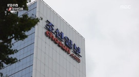 PD수첩 조현오 장자연 사건 당시 조선일보서 거칠게 항의...부담 느껴