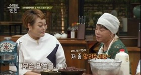 수미네반찬 빅마마 이혜정, 천하의 김수미 긴장시킨 전문가 카리스마