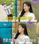'라디오스타' 손나은 