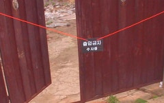 그것이 알고 싶다 빨간 대문집의 비극...故 허은정양 납치살인사건