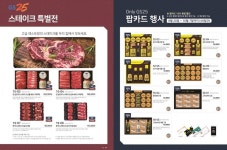 1인가구 추석선물 편의점에서~실속형 세트 대거 선봬