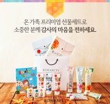 뷰티·건강브랜드, 생활밀착형 추석선물·이벤트로 고객만족