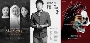 10월엔 연극·뮤지컬…혼공족 설레게하는 가을 공연 5選