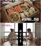 동상이몽2 한고은-신영수 부부, 물회국수·대게+맥주 먹방 눈길