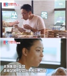 동상이몽2 한고은-신영수 부부, 물회국수·대게+맥주 먹방 눈길