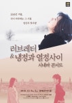마블·지브리부터 영화 OST 한 자리에...12월 시네마 콘서트 개최