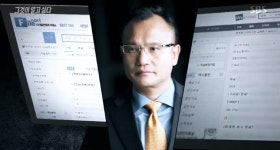 '그것이 알고싶다' 웹하드 성관계 동영상, 피해자 사망 이후 돈벌이 수단 전락
