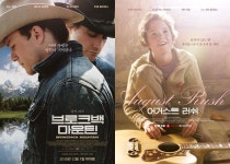 브로크백 마운틴 어거스트 러쉬, 감성 가득 재개봉 영화