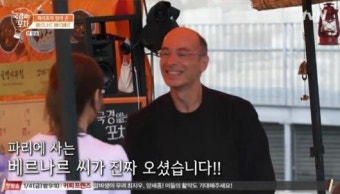 베르나르 베르베르, '국경없는 포차' 방문...신세경·이이경 팬심 가득