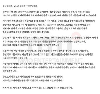 워너원 강다니엘-윤지성 소속사, 악플러 상대 고소장 제출 (공식)