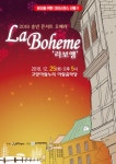 2018 화려하게 마무리할 송년 공연 총정리 ③ 오페라