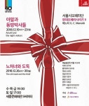 2018 화려하게 마무리할 송년 공연 총정리 ③ 오페라