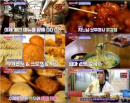 랜선라이프 나름TV, 자양시장 가성비 갑 맛집 투어...칼국수·고로케·닭강정