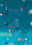 2018 화려하게 마무리할 송년 공연 총정리 ⑤ 재즈