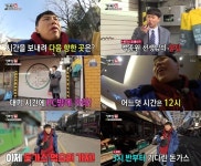 포방터시장 돈까스 재도전 양세형, 시간 때우기 위해 PC방 行(ft.백종원)