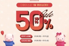 바닐라코·토니모리·더페이스샵...2019 첫 로드샵 세일 총정리