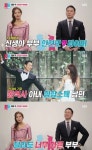 '동상이몽2' 라이머안현모, 본방송 전부터 SNS 화제성 ↑…뜨거운 운명커플