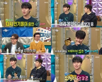 '라스' 이태리, '순풍산부인과' 정배 시절 추억 