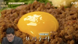 수요미식회 마제소바, 강동구 길동에서 이미 소문난 맛집