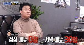 골목식당 회기동 고깃집, 백종원 양+맛 맹비난 학생들이 욕했을 거다