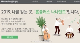 이마트·롯데마트·홈플러스 문화센터, 봄학기 신청 시작...마감일은 언제?
