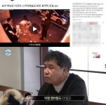 승리 여동생-아버지, 버닝썬 사건 억울함 호소 조만간 본인 입장표명 할 듯