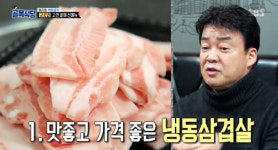 골목식당 백종원, 회기동 고깃집 냉동삼겹살 호평 밑반찬 개선 필요