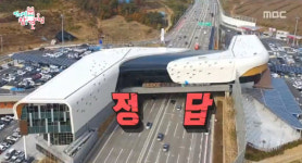 전참시 이영자, 시흥하늘휴게소 방문 원해 못 가본 곳, 대표 메뉴 찾아내겠다