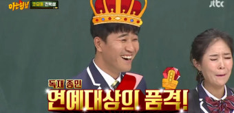 '아는형님' 신지, 김종민 대상 이후 '독재자' 변신 