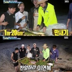 정글의 법칙 이태곤이 잡고 이연복이 완성한 만새기 만찬…최고의 1분