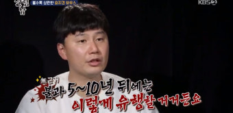 '살림남' 김승현 동생 승환, 주상복합 펜트하우스 공개...집안 꼴에 父 충격