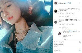 고준희, '승리 게이트' 버닝썬 접대부 여배우 루머에 