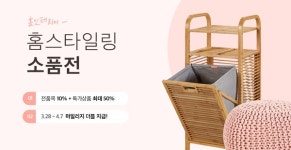 쇼핑 비수기 4월...유통가, 이색 마케팅으로 시선 사로잡다