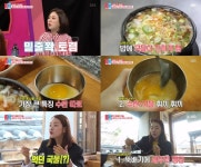 소이현 전주콩나물국밥, 남부시장식은 토렴한 것(동상이몽2)