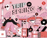 롯데면세점, 트립 인 스프링 프로모션...호주여행권 증정 등 풍성한 이벤트