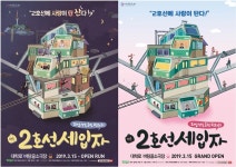 가정의달 5월, 연극나들이 가자! 혜택도 다양한 공연 눈길