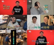 전참시 카더가든VS매니저, 속도다른 극과 극 케미...라미란 눈물까지