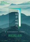평창대관령음악제, 올여름 돌아온다...오늘(7일) 첫 티켓오픈
