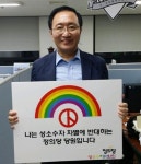 故노회찬 의원, 성소수자 인권상 프라이드 어워드 초대 수상자 선정
