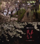 '봄밤' 정해인 