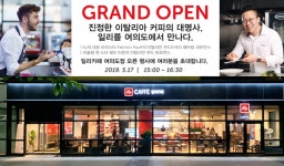 푸드&커피 중심 일리카페 여의도점 오픈...이탈리안의 하루 퍼포먼스 개최