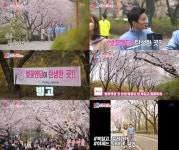 천안북일고교 인교진 모교, 장범준 벚꽃엔딩 탄생된 벚꽃 명소(동상이몽2)