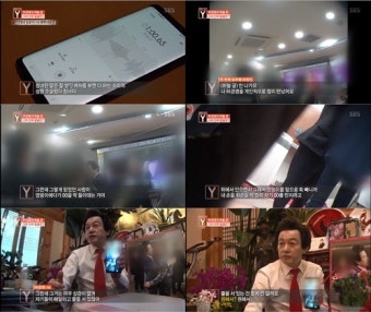 허경영, 성추행 피해 주장에 