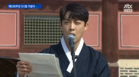 '복면가왕' 범고래 정체는 윤주빈, 윤봉길 의사 종손…3·1절 기념식 '그 배우'