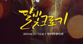 이번 주말 나들이 대학로는 어때?...대학로 연극 5選