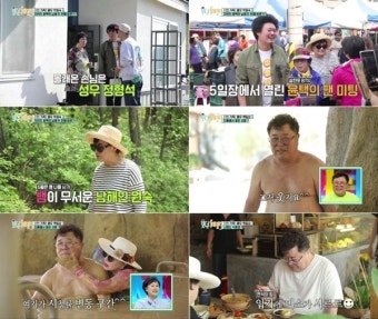 '모던패밀리' 박원숙·백일섭·장무식, 여전한 청춘 패밀리...종편 동시간대 1위