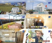 구해줘 홈즈 제주 한경면 맘마미아 하우스, 풀 옵션에 바다 풍경은 덤