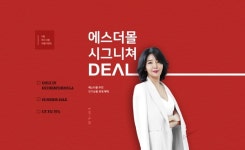 상반기 유통업계, 할인 열기로 뜨겁게! 신세계-이마트-올리브영 등 다양